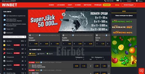 WINBET Мнения и Оценка на Сайта & Mobile App (юли 2024).